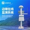 GNSS邊坡位移監(jiān)測(cè)設(shè)備