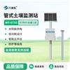土壤水分溫度電導(dǎo)率測定儀