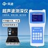 超聲波水深探測(cè)儀