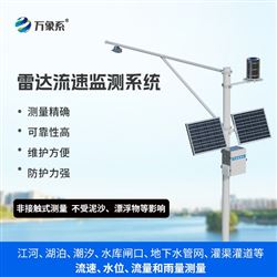 WX-SW4水位自动观测系统