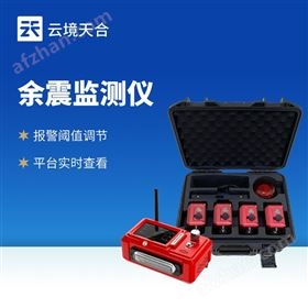 TH-YZ2余震监测仪