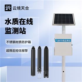 TH-LSZ04水质监测仪