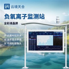 TH-FZ5智能生态气象监测系统