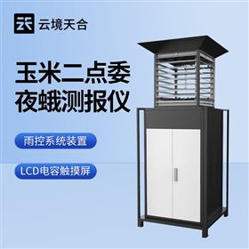 TH-YM3玉米二点委夜蛾测报仪