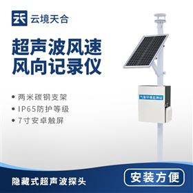 TH-CQX2風(fēng)力發(fā)電監(jiān)測系統(tǒng)