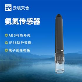 TH-S5在线氨氮pH一体式传感器