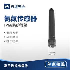 TH-S5氨氮pH传感器