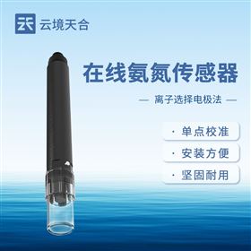 TH-S5在线氨氮传感器