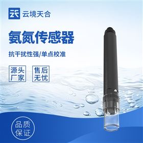 TH-S5氨氮传感器