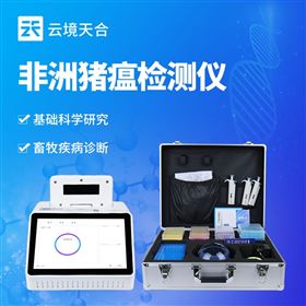 TH-ZW108非洲猪瘟病毒检测仪
