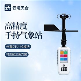 TH-SQ13应急款手持气象站