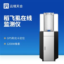 TH-SD1稻飞虱测报仪