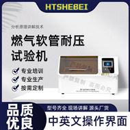 燃气软管耐压试验机  测试结果准确