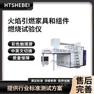 火焰引燃家具和組件燃燒試驗(yàn)儀 測(cè)試步驟