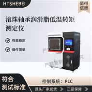 滚珠轴承润滑脂低温转矩测定仪 技术特点