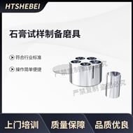牙科学石膏产品抗压强度夹具工装 测试