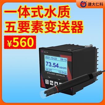 RS-PHEC5-N01-3一体式水质五要素变送器