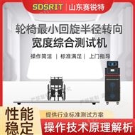 轮椅最小回旋半径转向宽度综合测试机 稳定