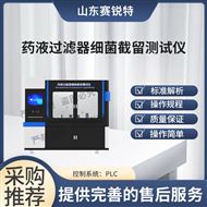 药液过滤器细菌截留测试仪(整体控温)  标准