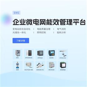 零碳建筑能耗管理系統