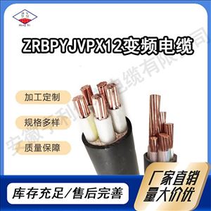 耐高温160度ZRN-BPFFP耐温屏蔽变频电缆