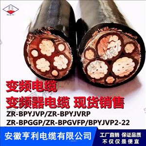 75Ω波阻抗ZNH-BPGVFP耐火屏蔽变频电缆