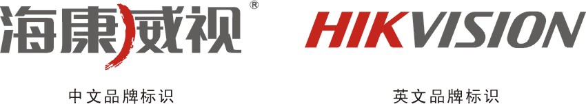 杭州海康威视成都分公司