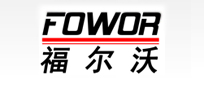 嘉興市福爾沃電子有限公司