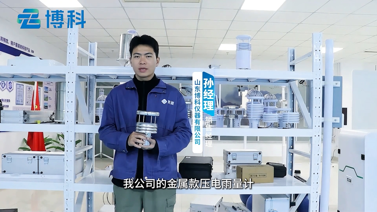 高精度实时数据：金属款压电雨量计在防洪预警中的关键作用