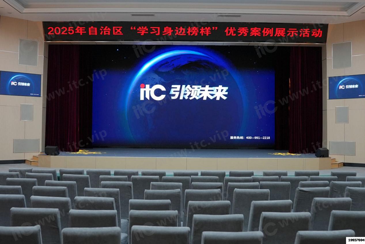 itc保倫股份全流程護(hù)航某黨教中心黨建活動高質(zhì)量舉辦！