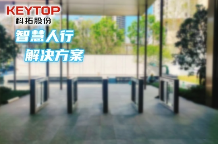 浙江舟山人臉識別門禁廠家、人行通道 擺閘/翼閘/三輥閘系統(tǒng)
