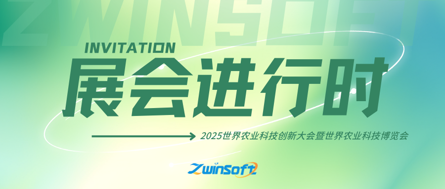 展會(huì)進(jìn)行時(shí)|2025世界農(nóng)業(yè)科技創(chuàng)新大會(huì)暨世界農(nóng)業(yè)科技博覽會(huì)