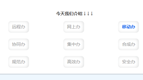 把执法办案管理中心装进口袋