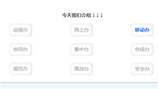 把执法办案管理中心装进口袋