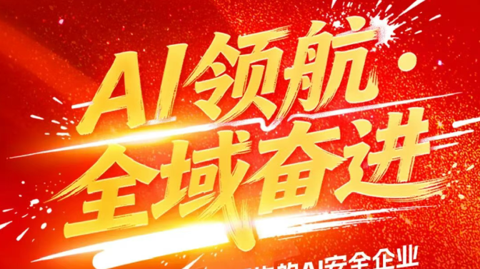 安恒信息全年营业收入21.51亿元，同比增长5.32%