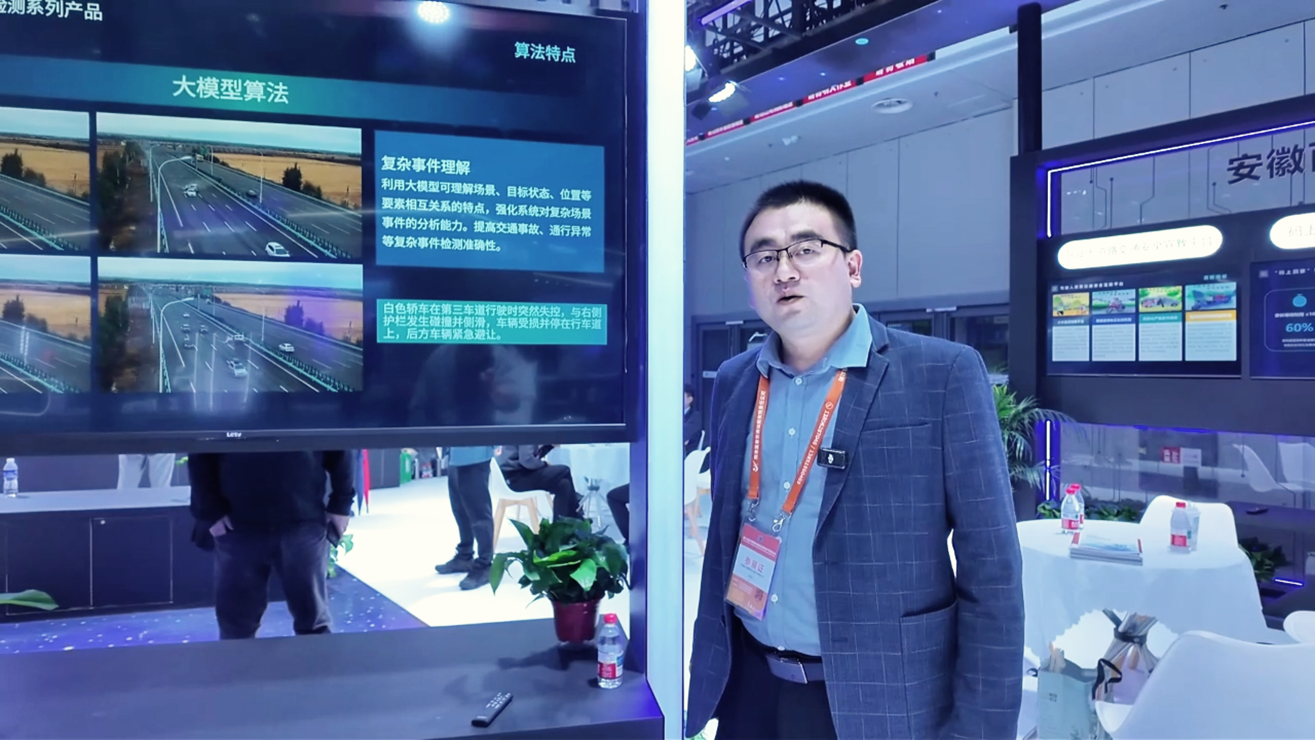 百誠匯通大小模型智算體與交管應用智能體城焦點