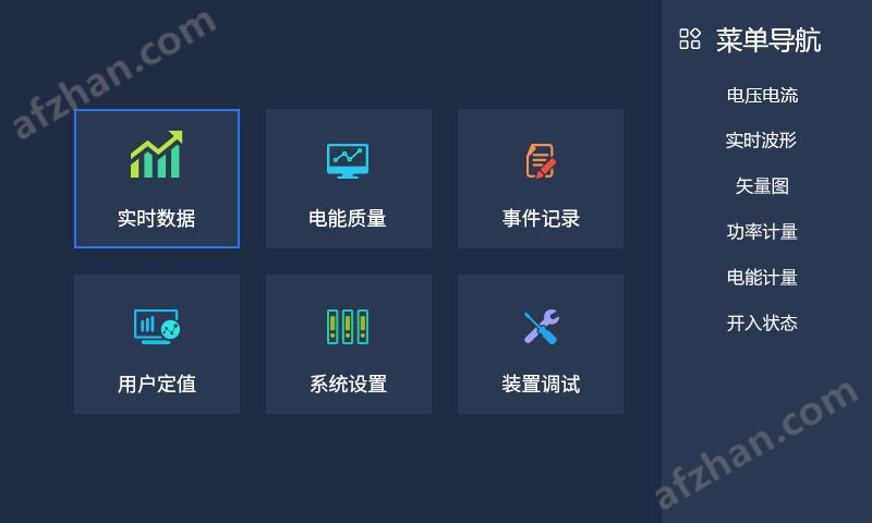 歐盟CE認(rèn)證 APView400電能質(zhì)量在線裝置