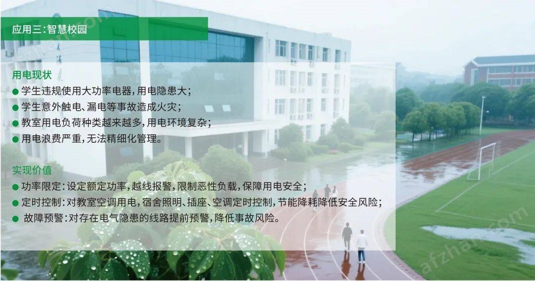 用電安全 “看得見”：智能塑殼斷路器實時數(shù)據(jù)監(jiān)測+預(yù)警功能