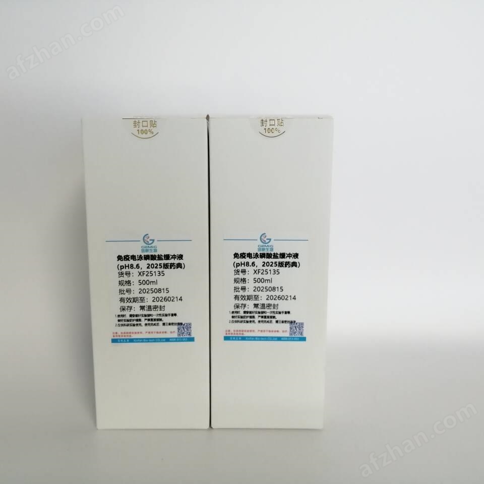 Phosphate buffer solution (pH 8.6)/2025 Pharmacopoeia