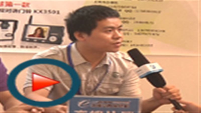 深圳康鑫泰電子訪談_2011上海安防展
