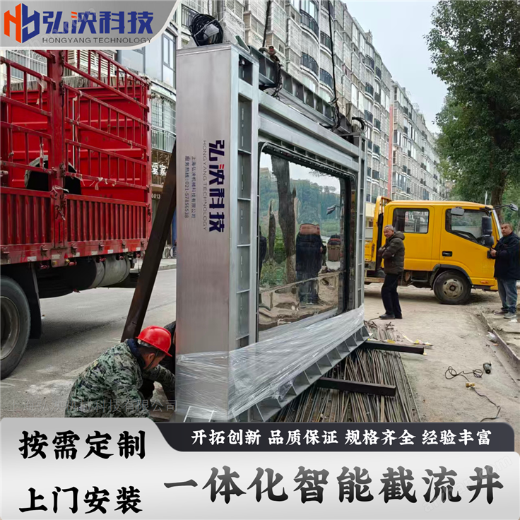 智慧雨污水分流井