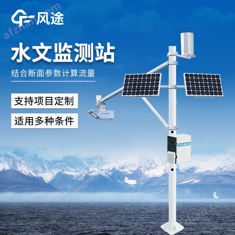 River flow monitoring system