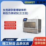 六工位女用避孕套爆破體積和壓力測(cè)試儀測(cè)試