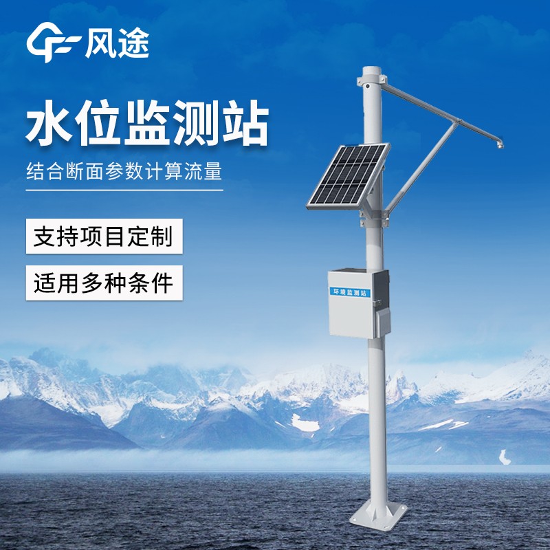 1.jpg 风途FT-SW1河道水位监测系统:不受大气中水蒸汽、温度和压力变化的影响~