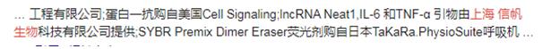 祝贺新乡医学院第一附属医院订购我司试剂发表文章成功
