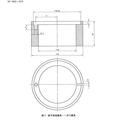 CSI-Z589細節再現器具-試樣塊劃線面