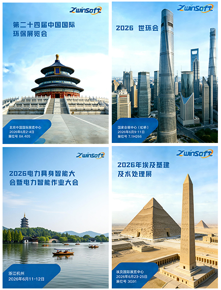 以科技为翼，赴展会之约|智易时代2026年参展预告