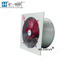 BFAG型隔爆型防爆排风扇 壁式轴流风机