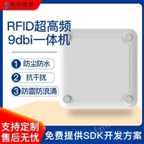 9dBi遠(yuǎn)距離物流管理固定式RFID讀寫一體機(jī)