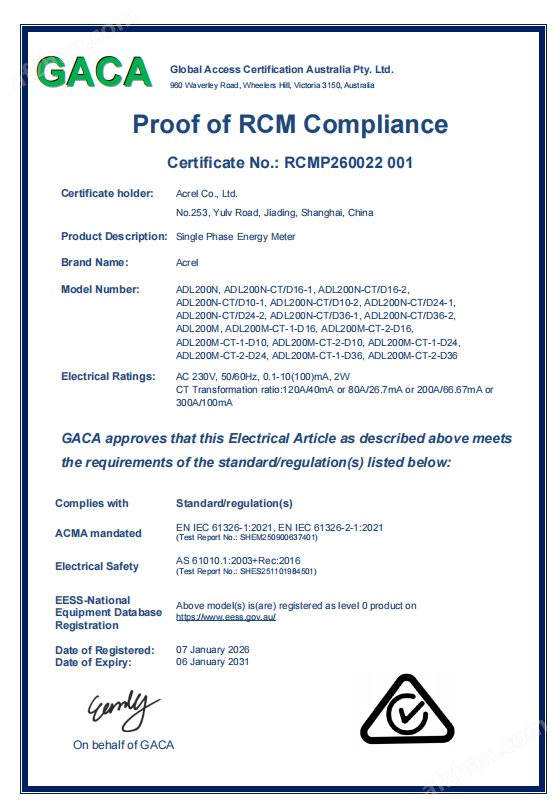 澳标 RCM 认证电表：澳洲光伏储能市场合规准入 &ldquo;通行证&rdquo;